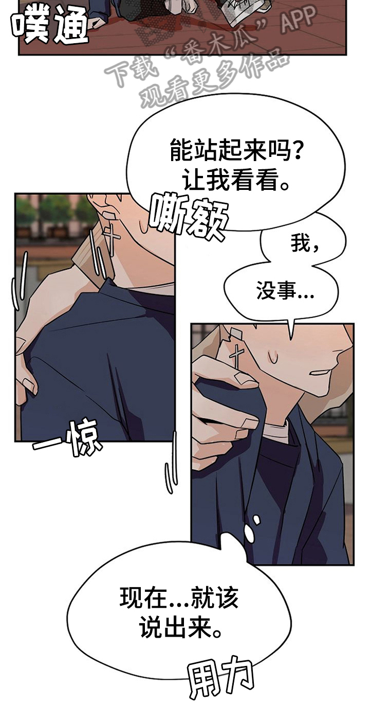 第30章：纠结11