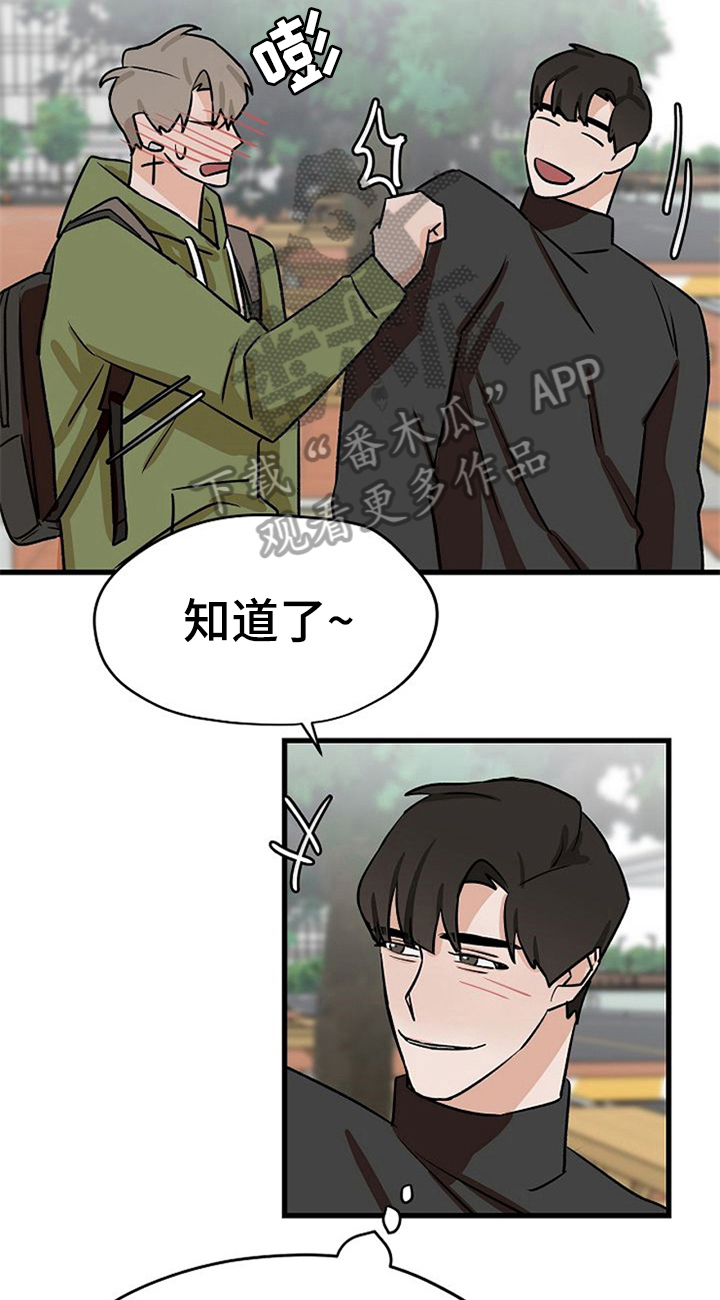 第37章：秀恩爱19