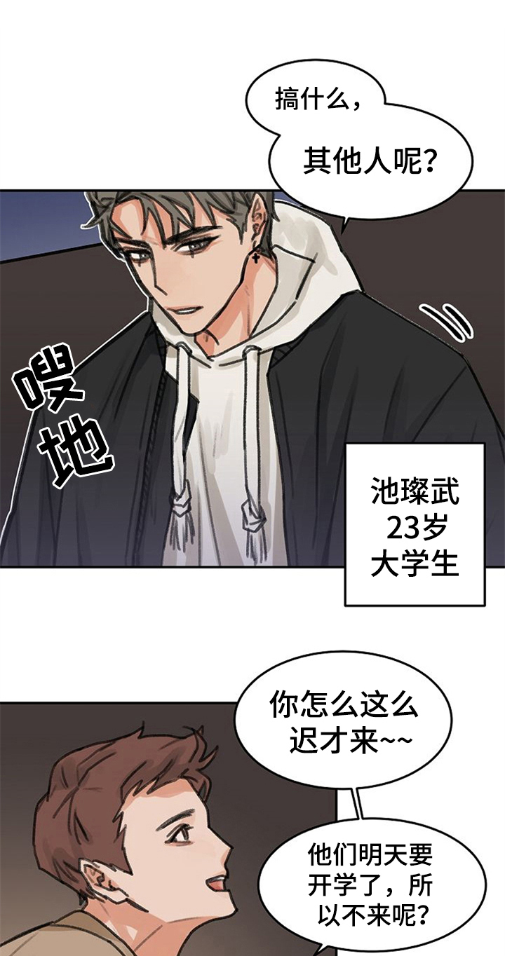 第1章：一见钟情11