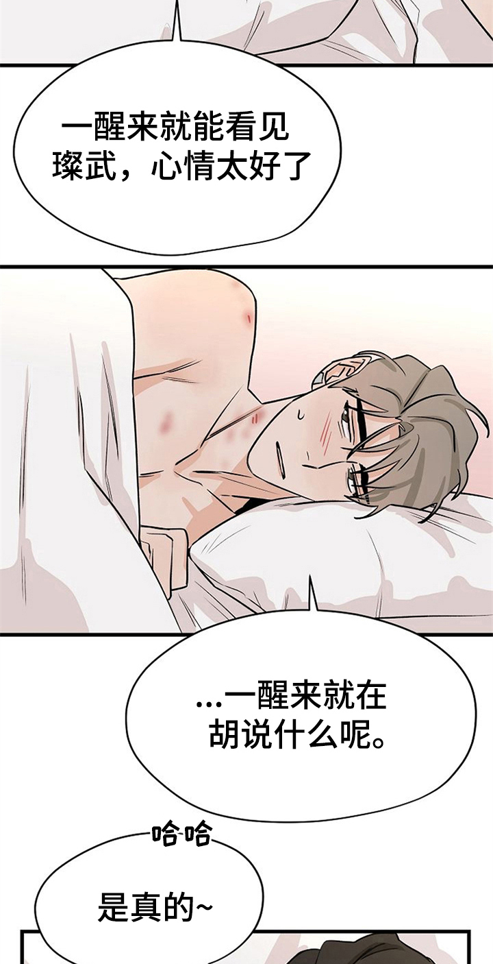 第35章：留下11