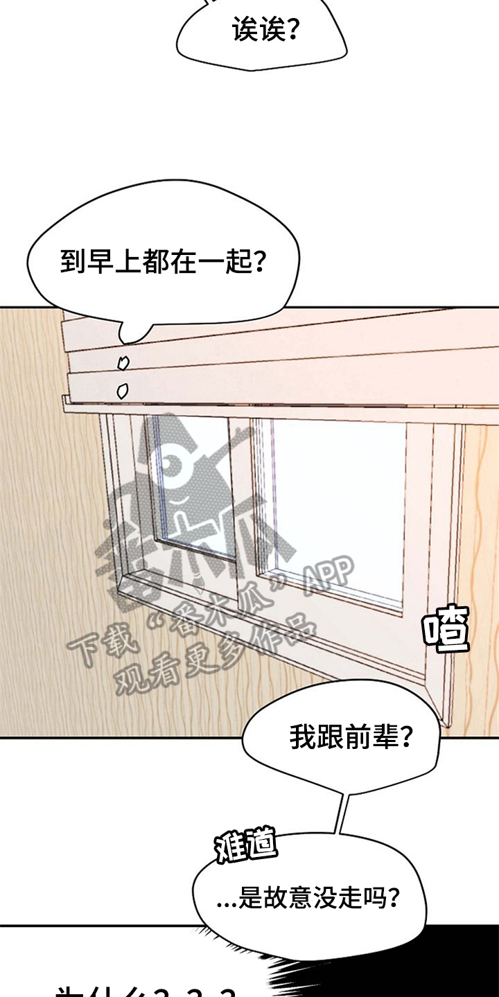 第13章：迷糊16