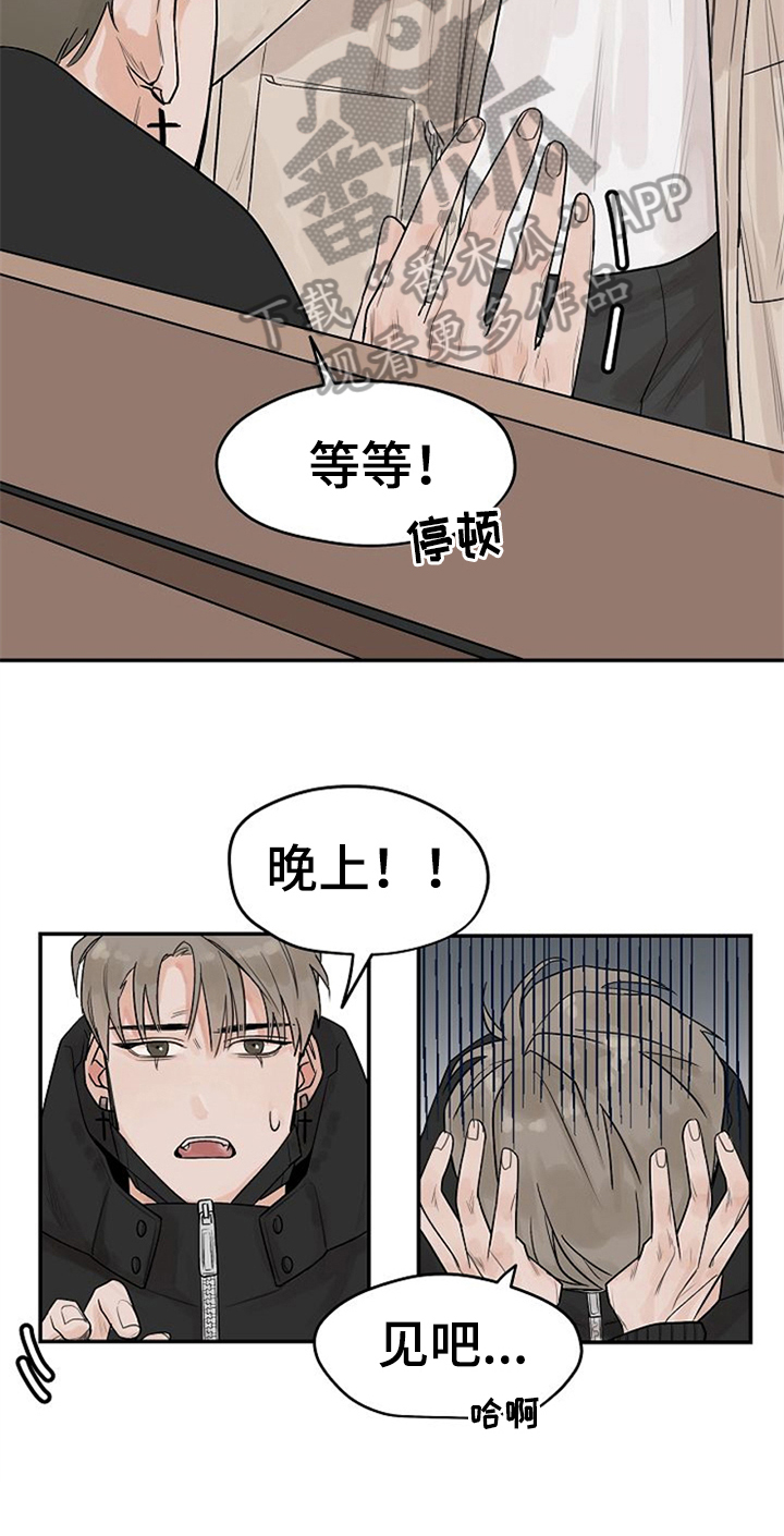 第7章：约会6