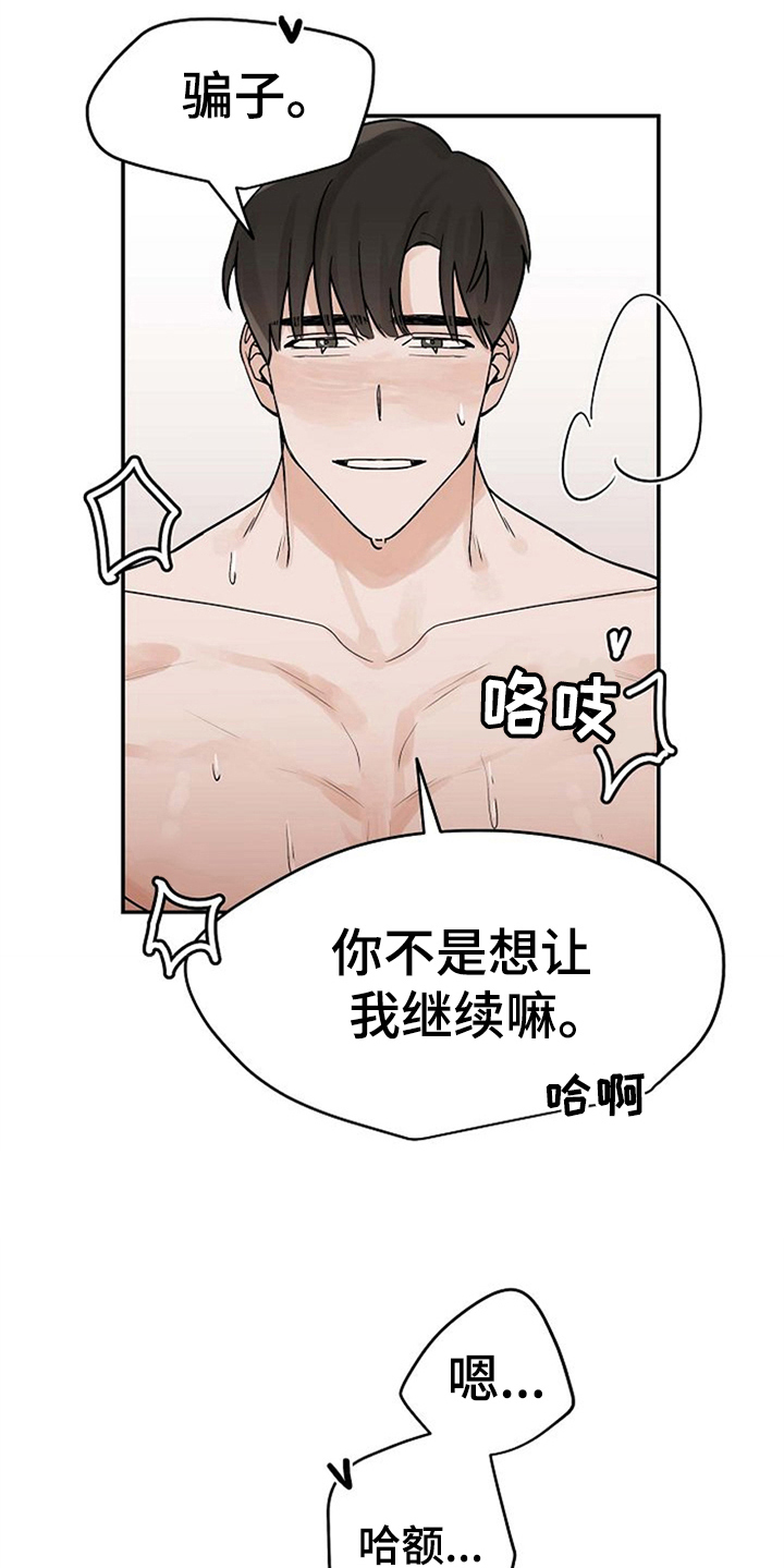第13章：迷糊6