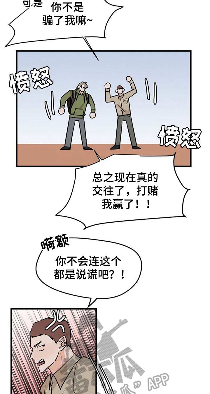第38章：不后悔【完结】10