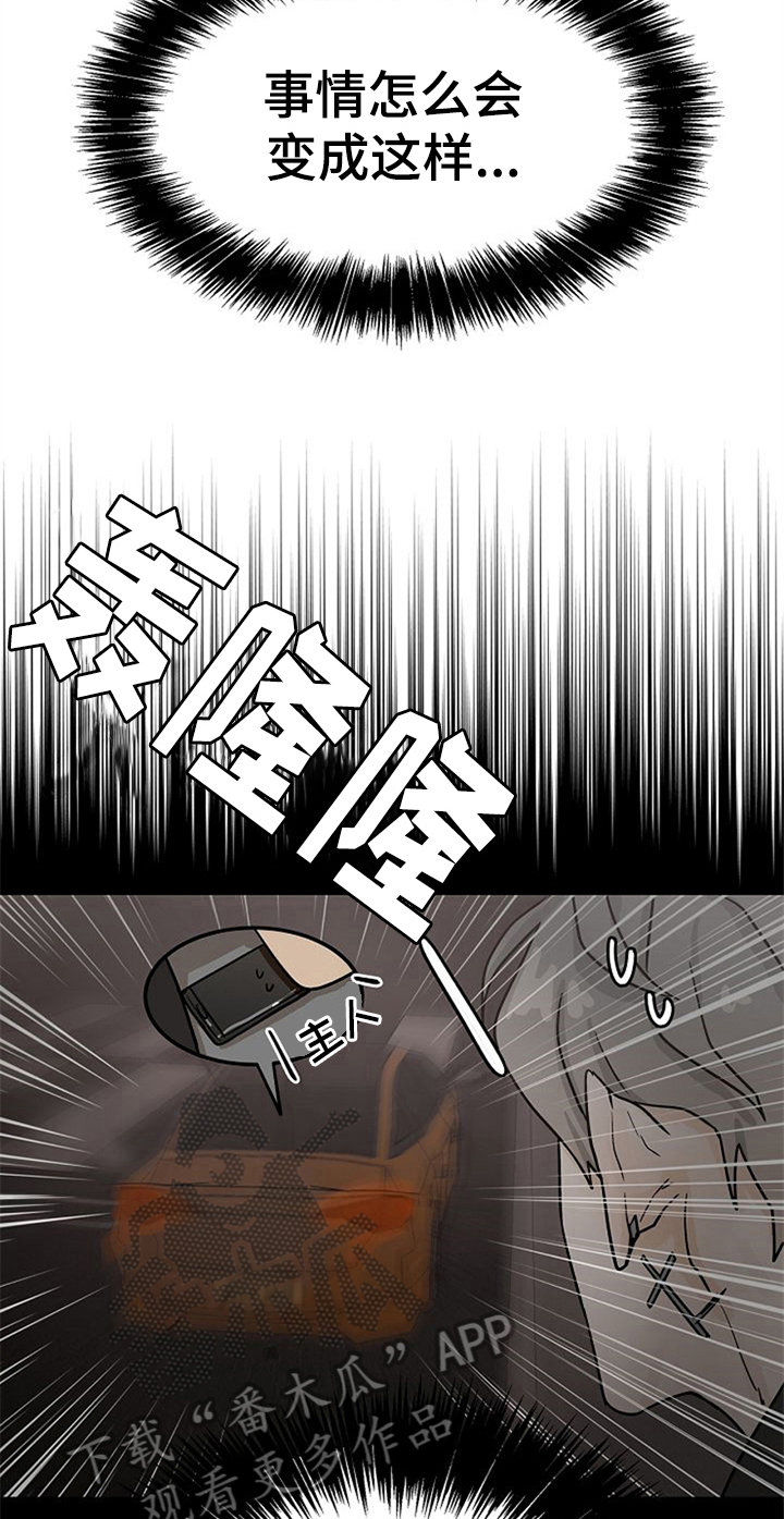 第23章：受伤2