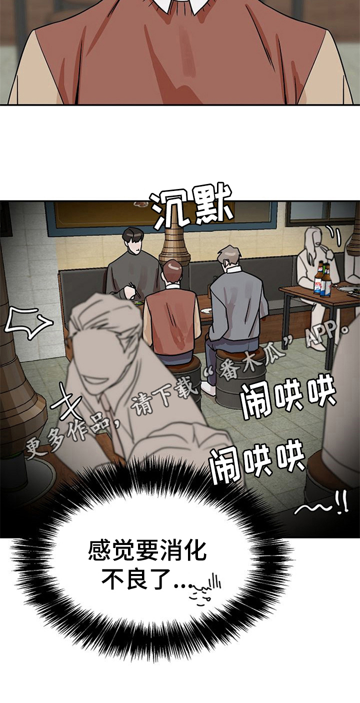 第21章：请客18