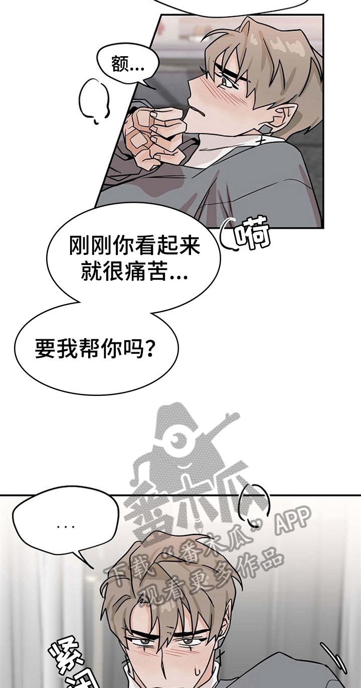 第26章：绑手5