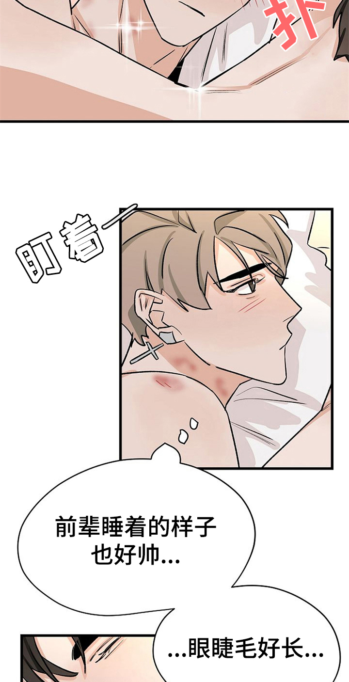 第35章：留下7