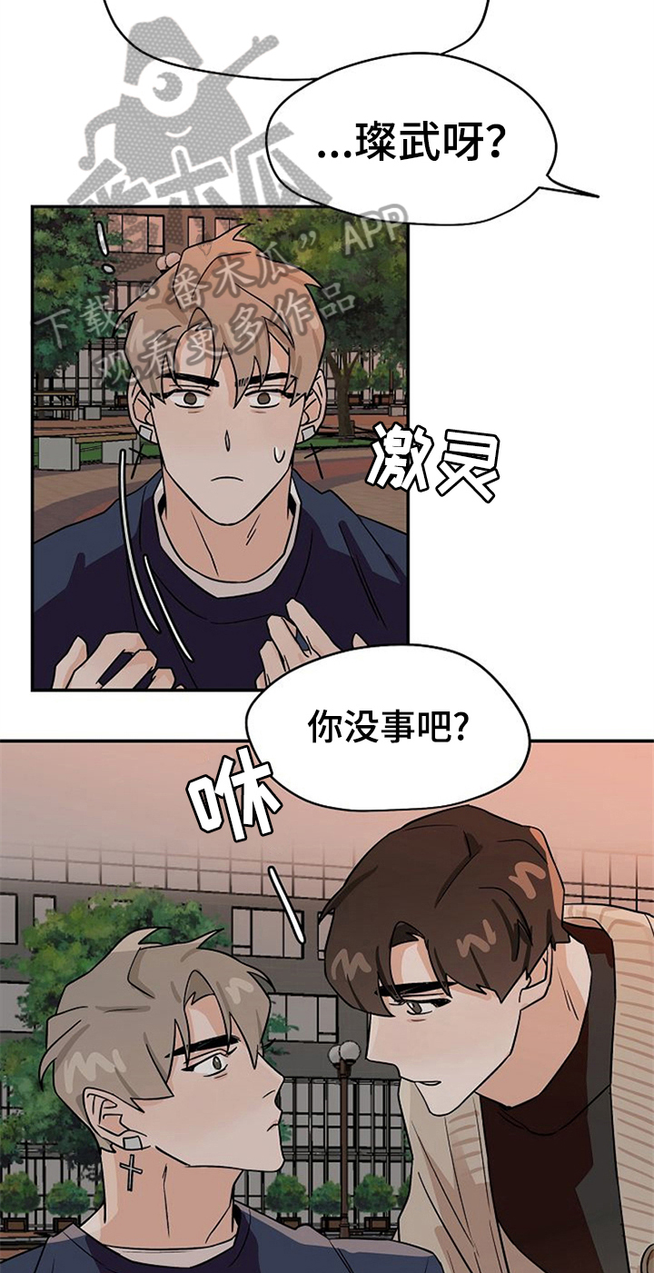 第30章：纠结9