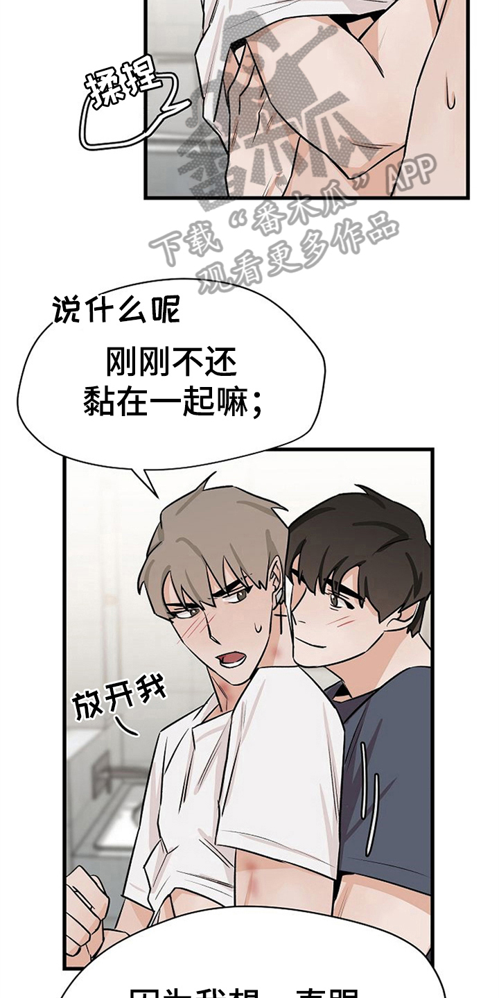 第36章：理由11