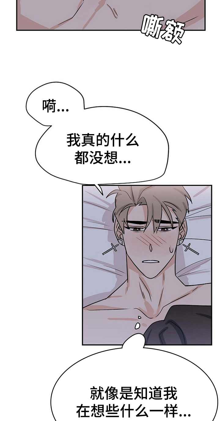 第34章：打赌结束13