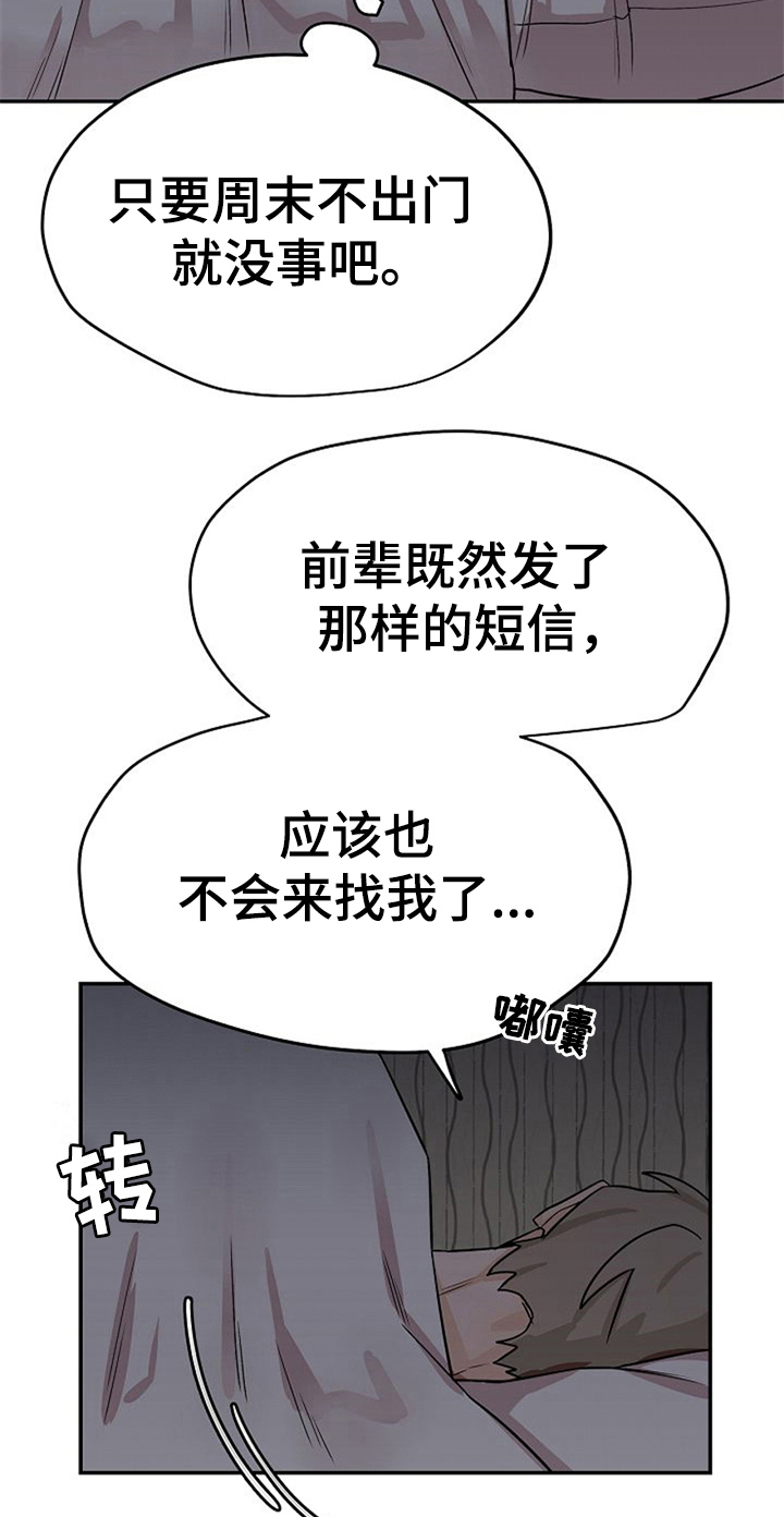 第31章：思虑13