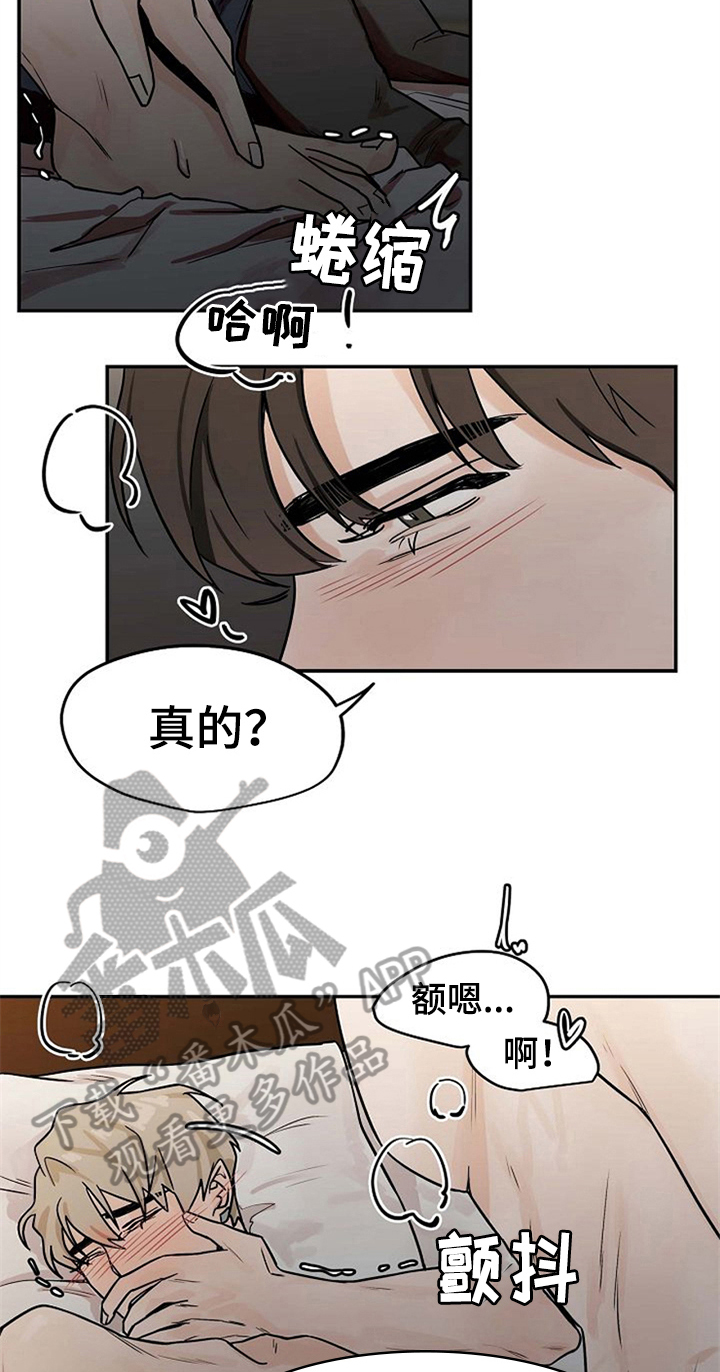 第26章：绑手8