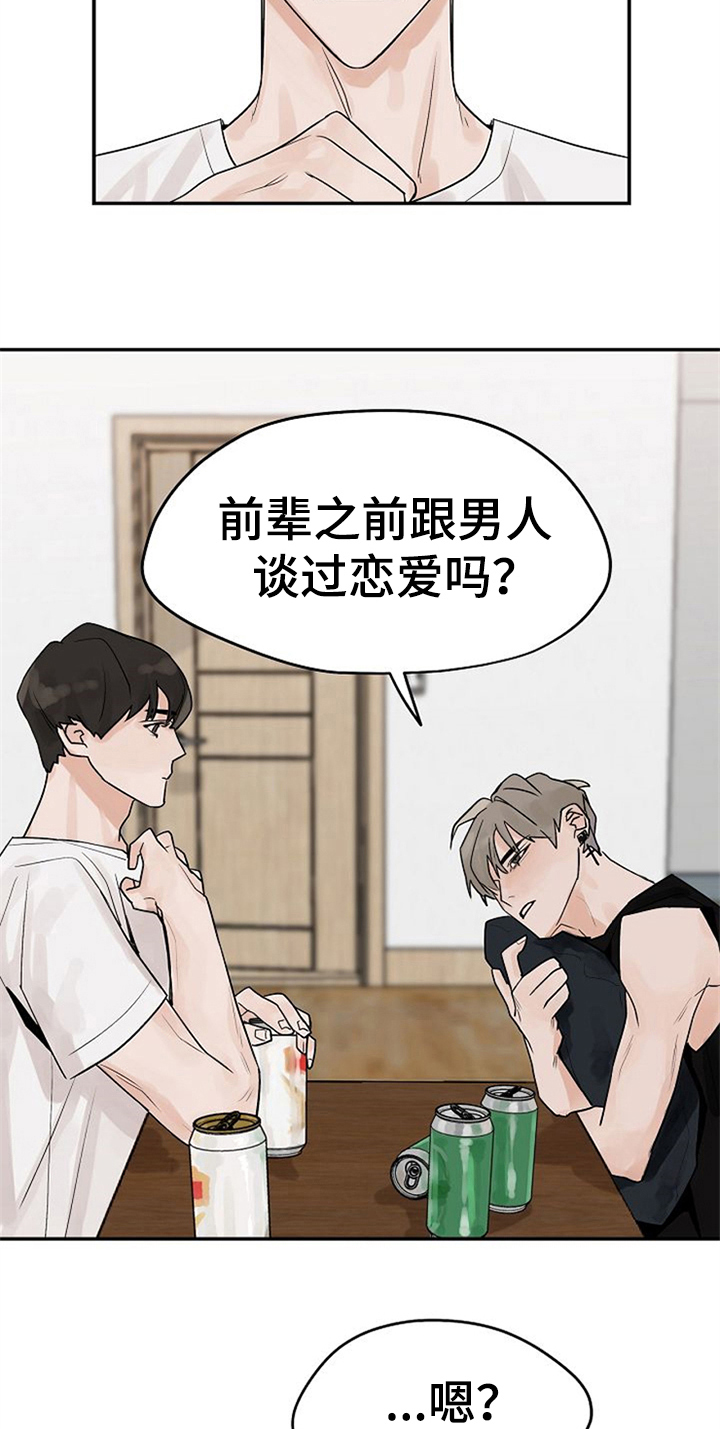 第10章：好奇3