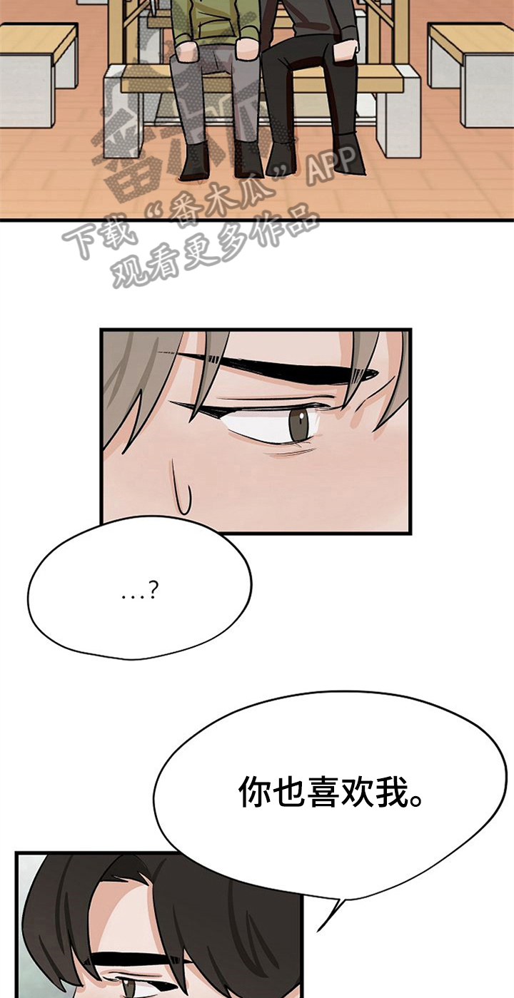 第37章：秀恩爱11