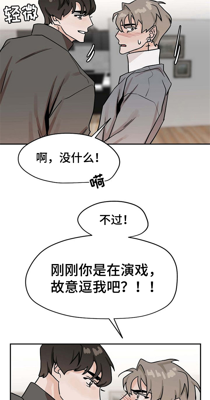 第26章：绑手1