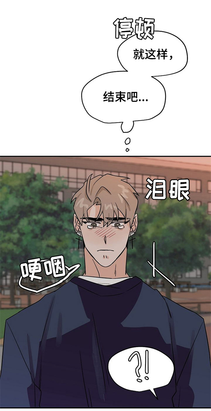 第30章：纠结14