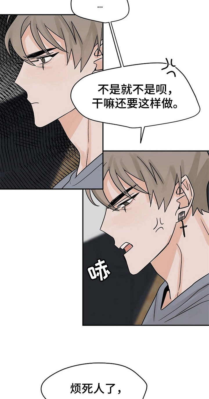 第14章：不必担心8