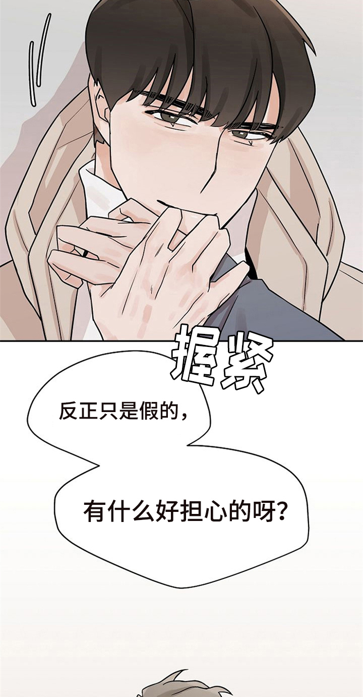 第19章：无法拒绝6