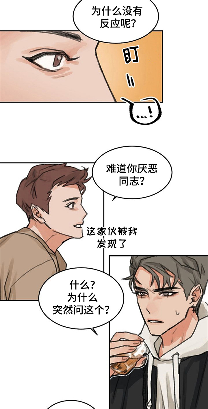 第2章：打赌2