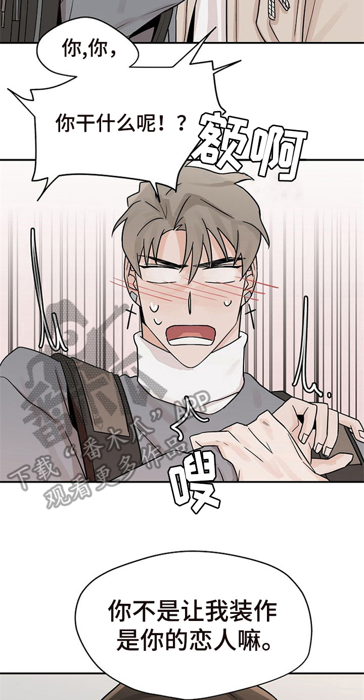 第19章：无法拒绝5