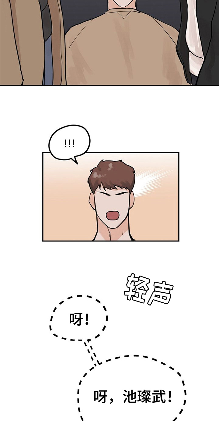第3章：搭讪6