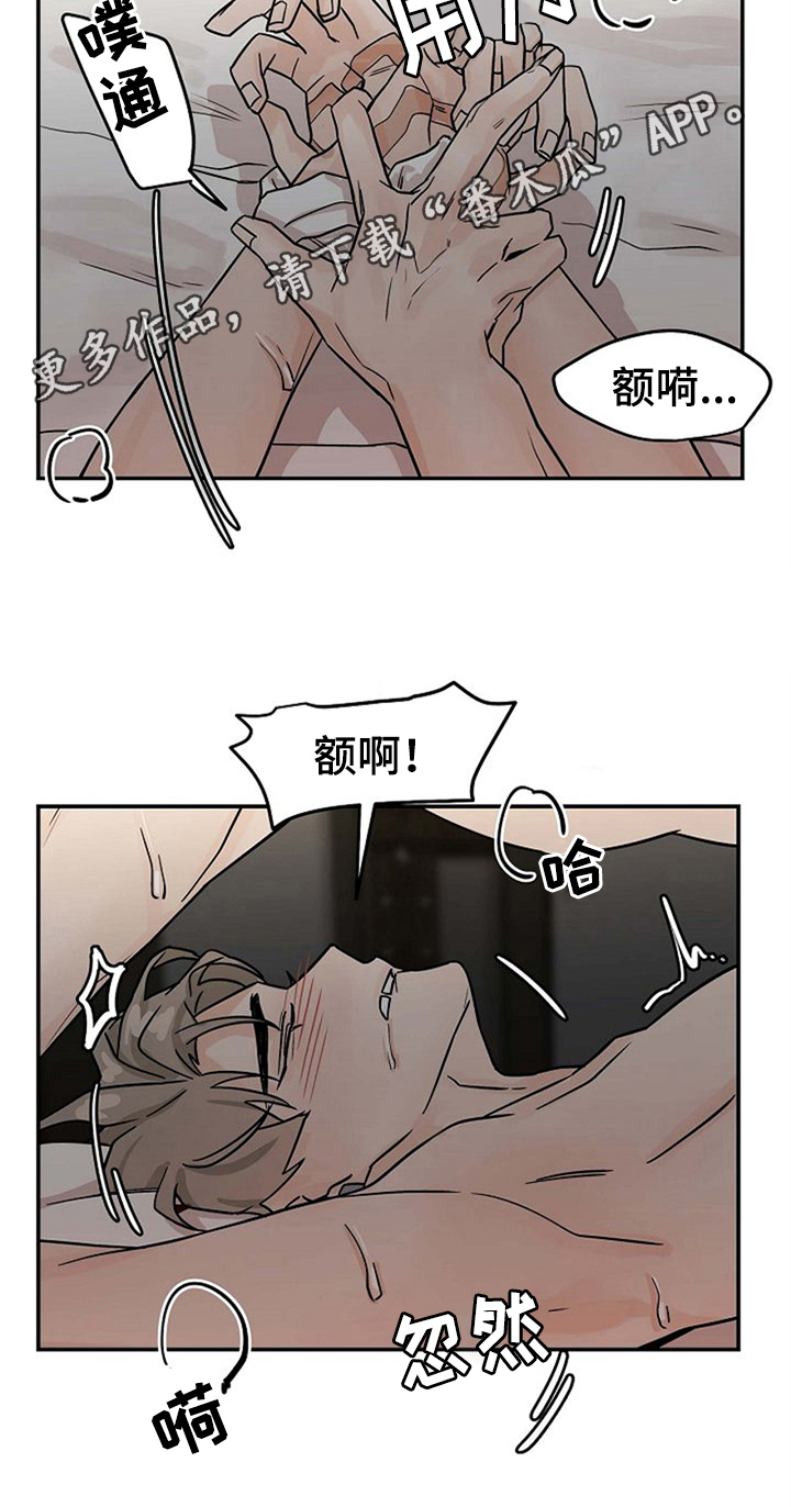 第26章：绑手18