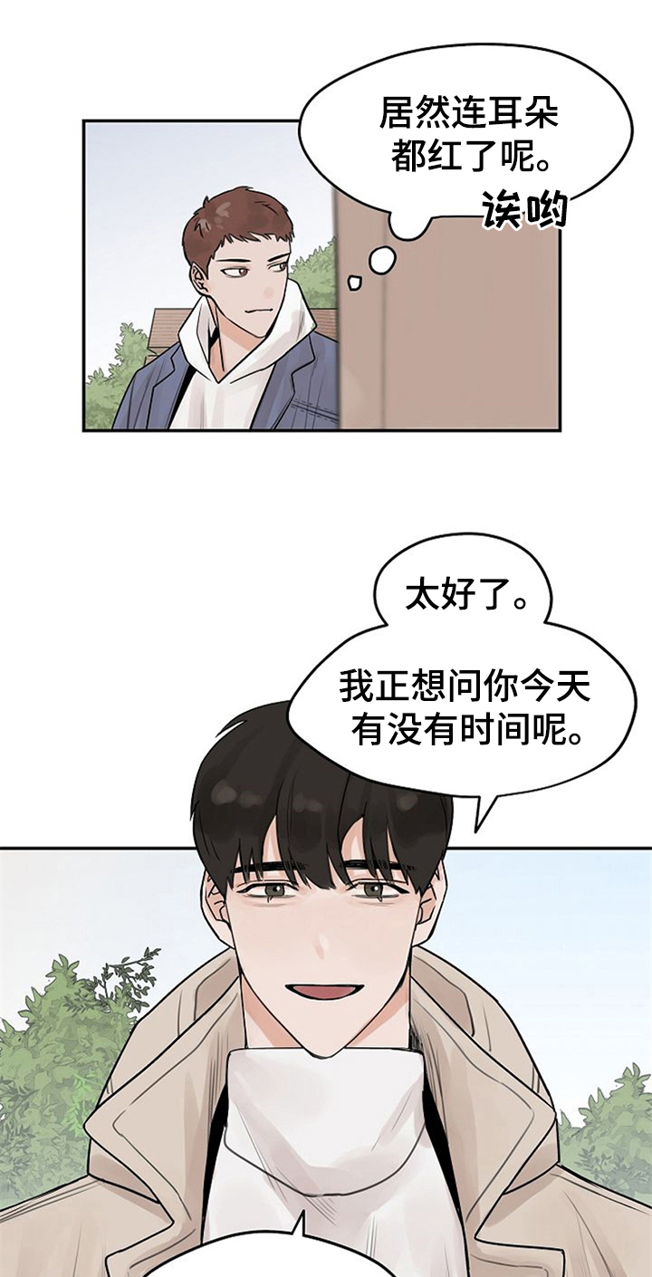 第7章：约会1