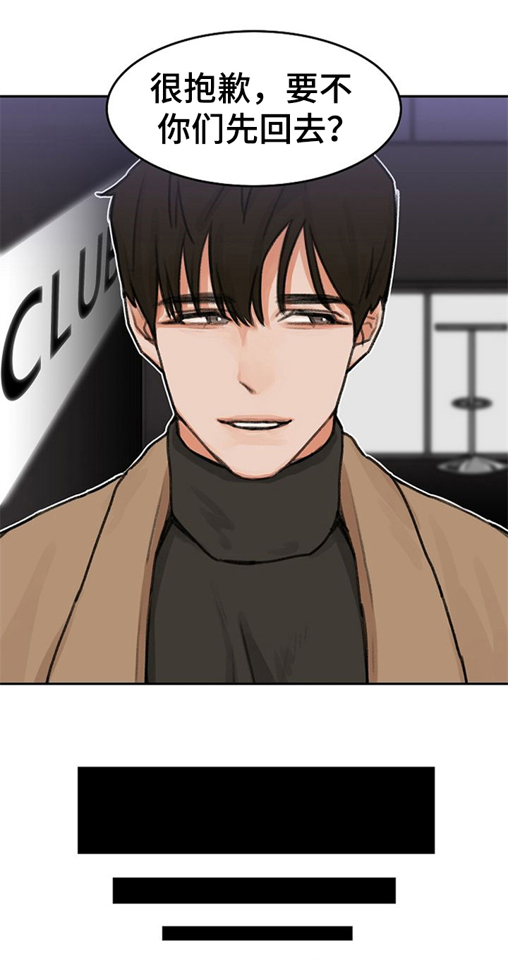 第1章：一见钟情9