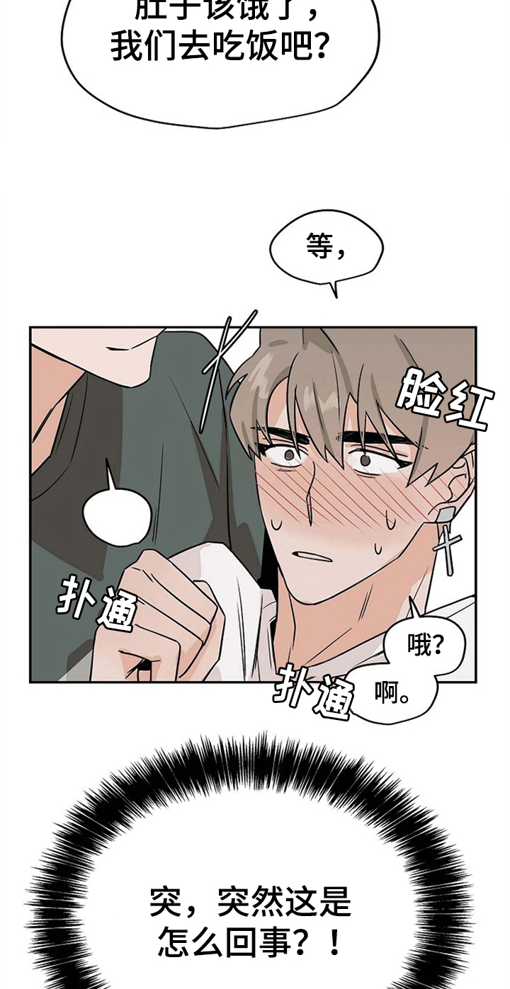 第29章：混淆2