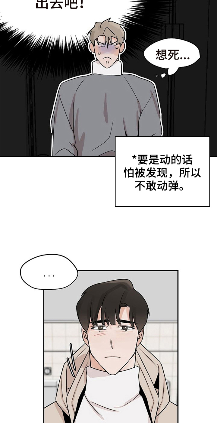 第17章：道歉12