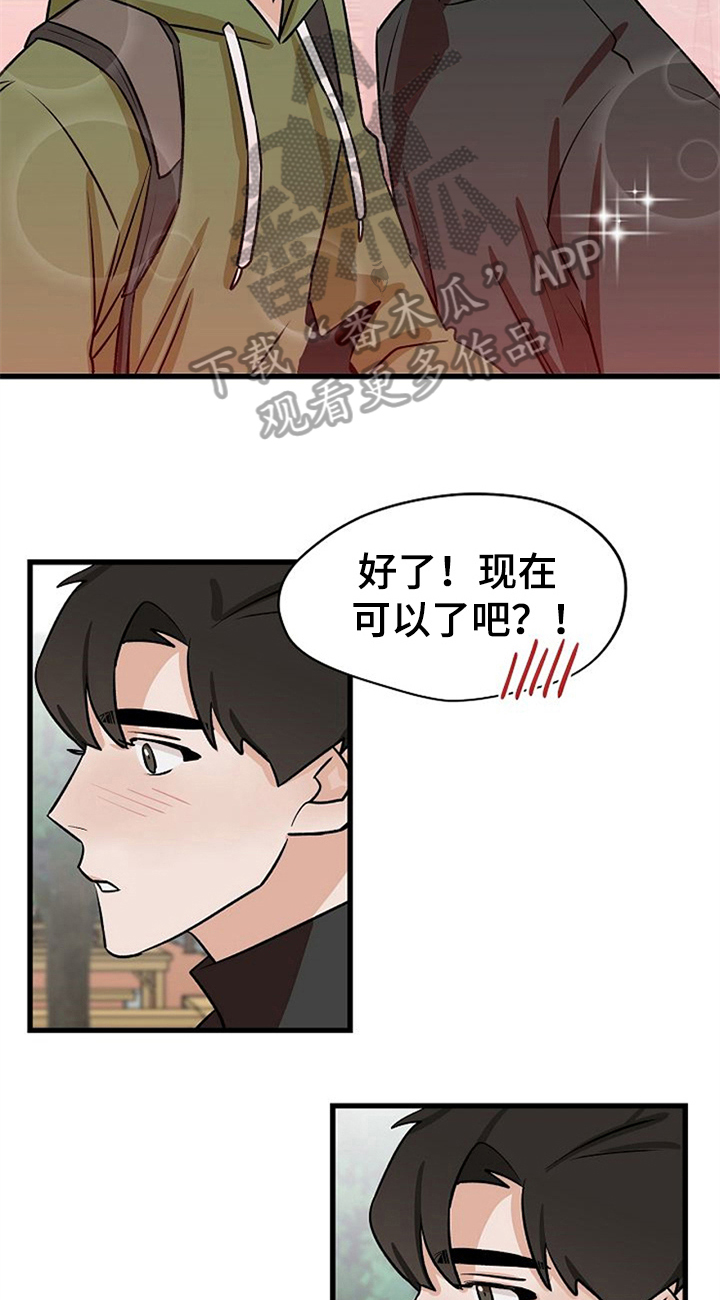 第37章：秀恩爱16