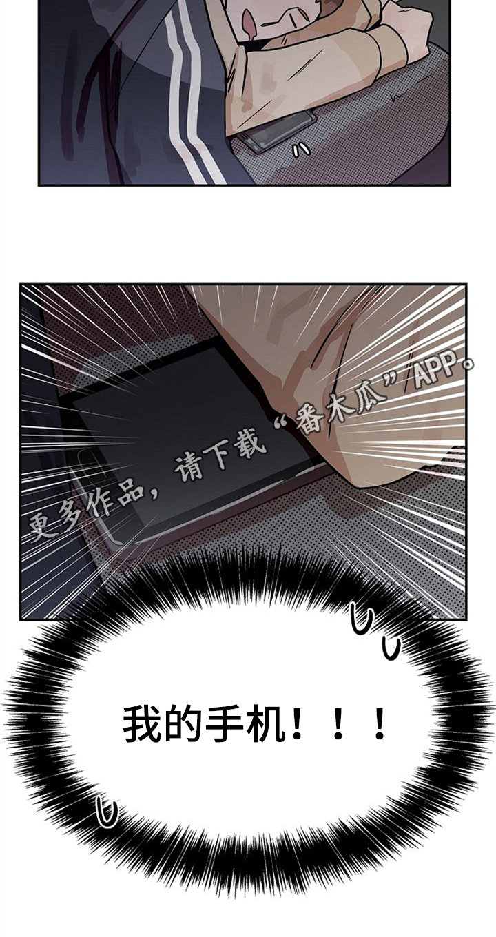 第22章：手机丢了21