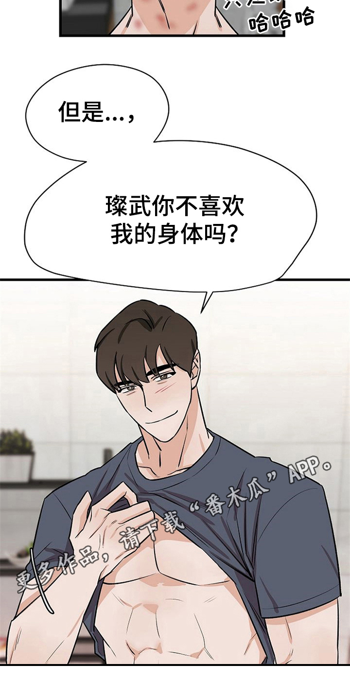 第36章：理由19