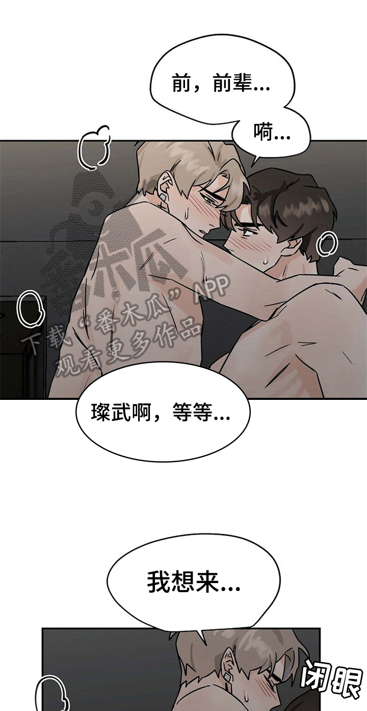 第28章：不忍了0
