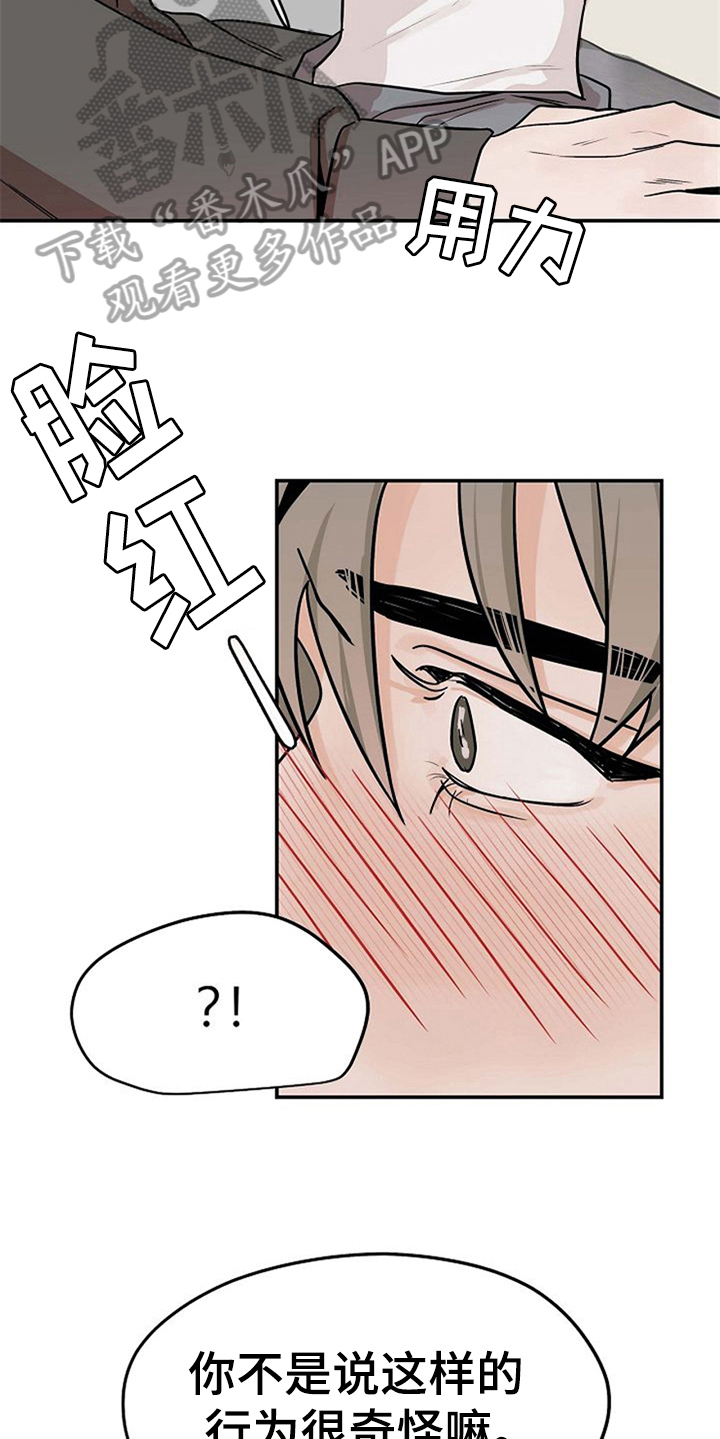 第25章：不讨厌9