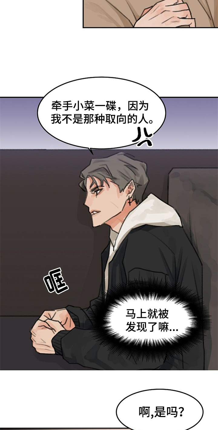 第2章：打赌6