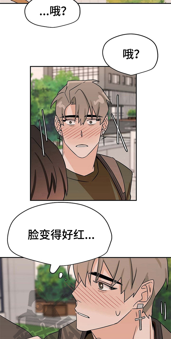 第33章：表情11