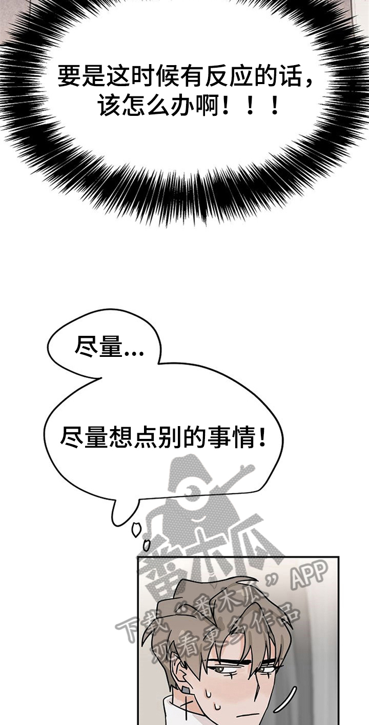 第24章：擦药16