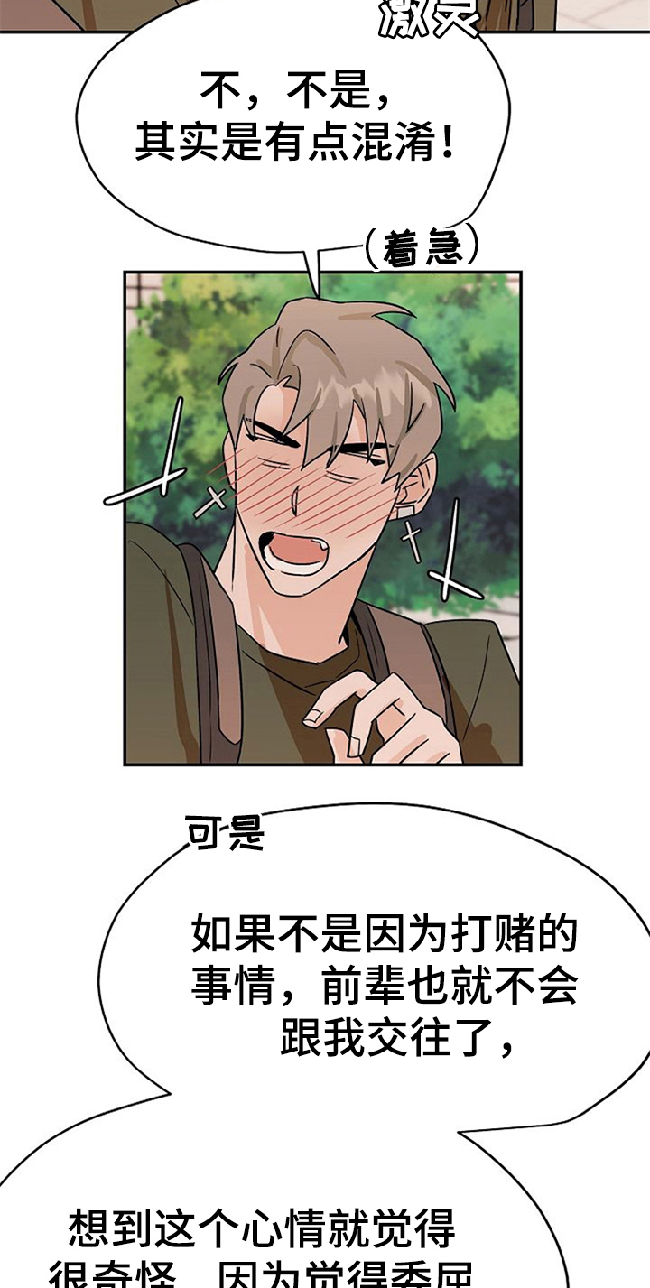 第33章：表情7