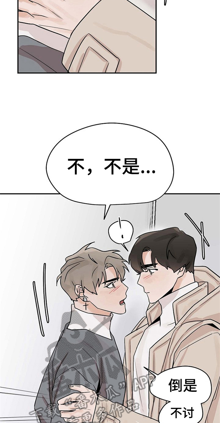 第19章：无法拒绝11
