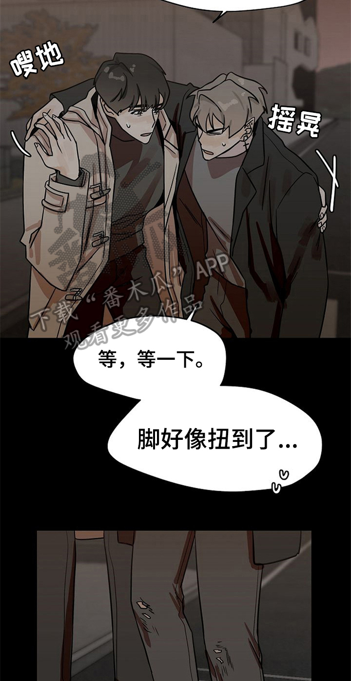 第23章：受伤8