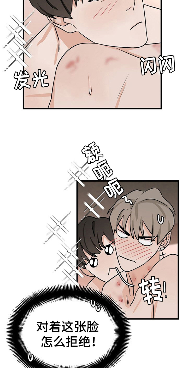 第35章：留下17