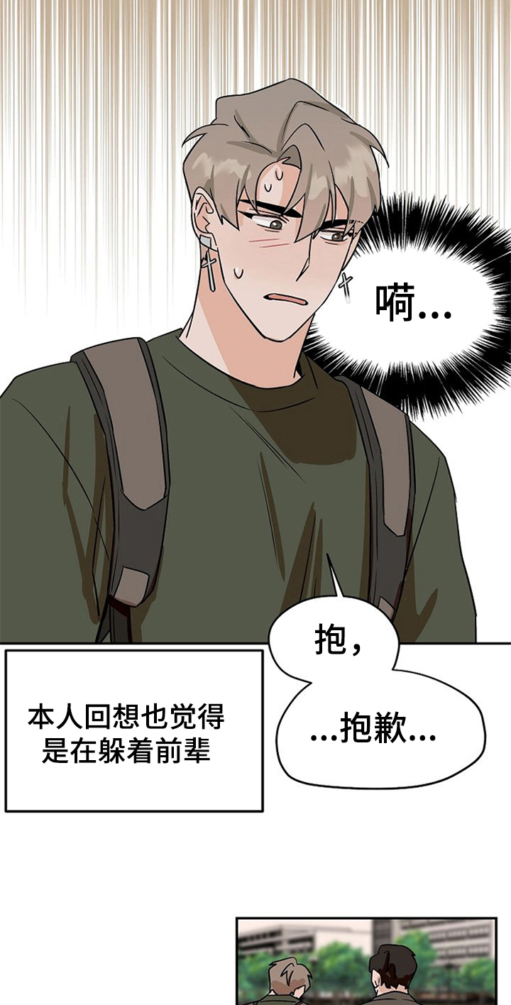 第32章：哭泣9