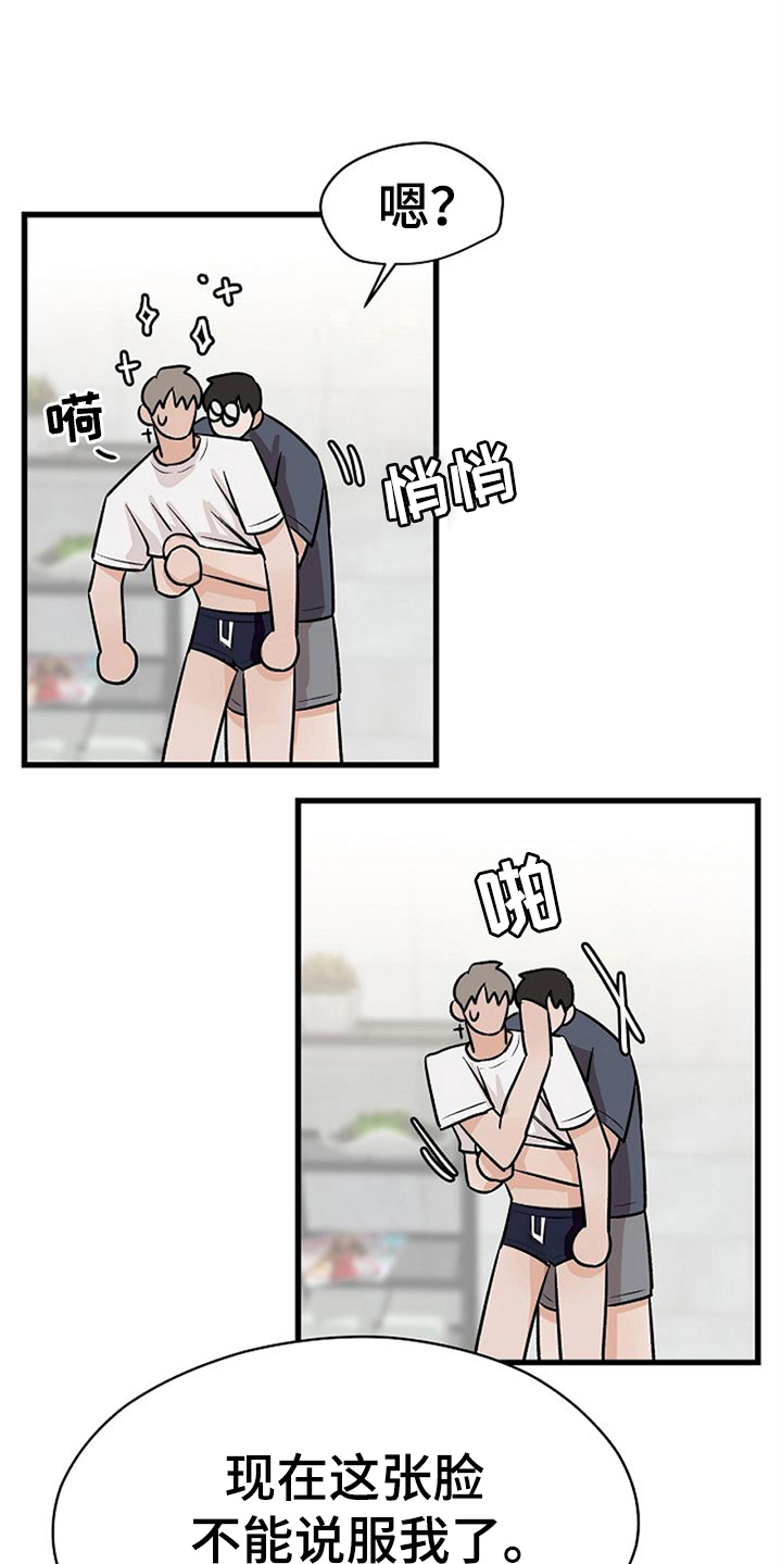 第36章：理由15