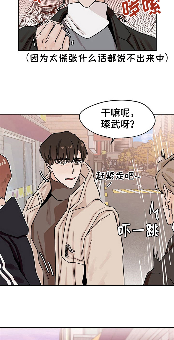 第21章：请客13