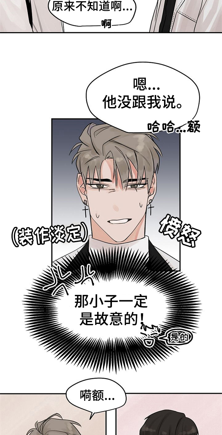 第7章：约会15