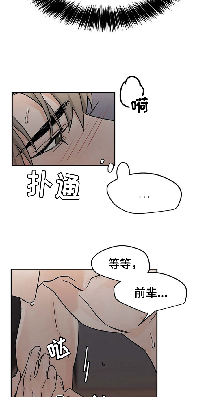 第26章：绑手14