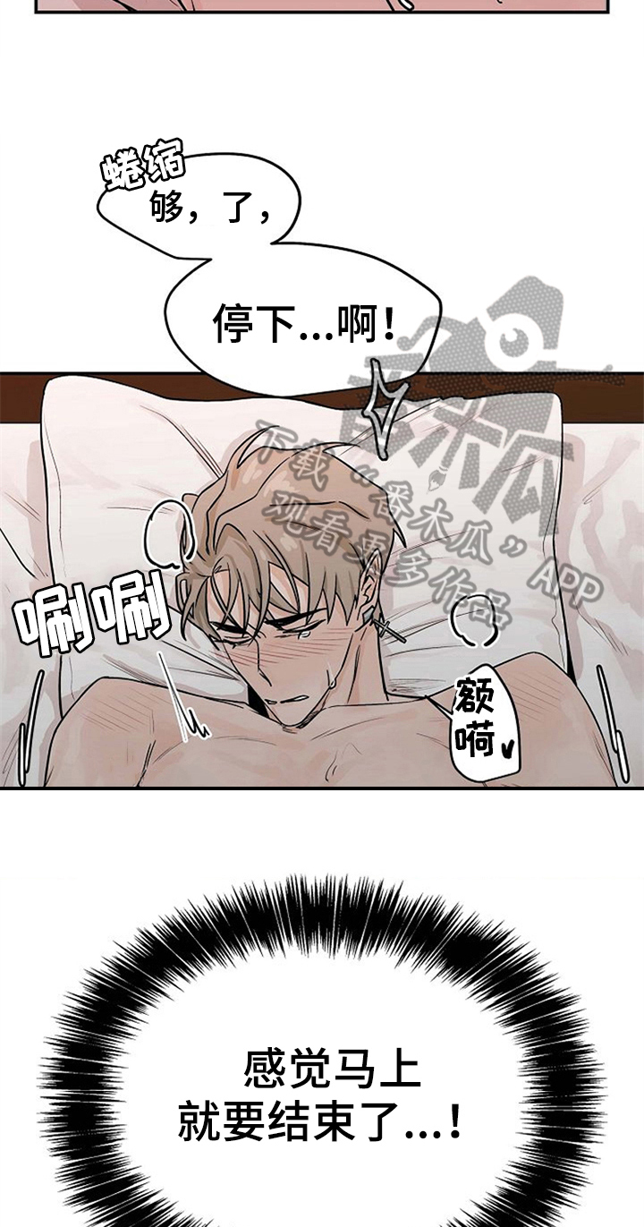 第26章：绑手13