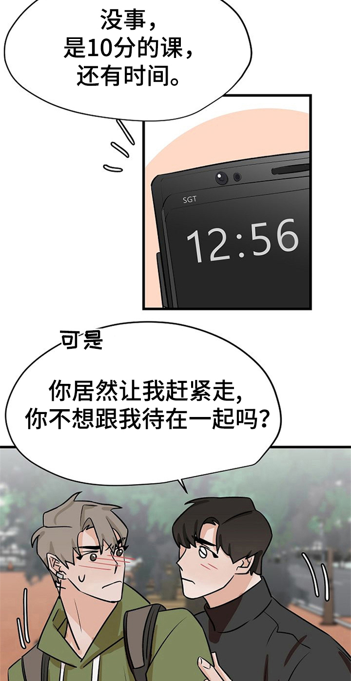 第37章：秀恩爱7